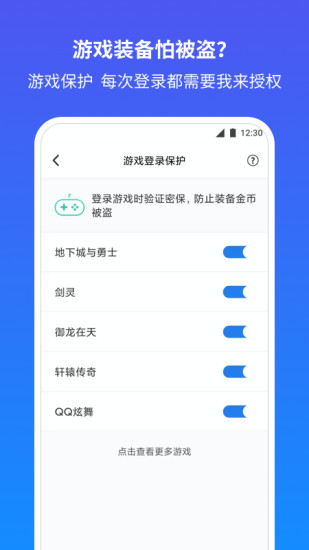 qq安全中心升级版下载免费版本