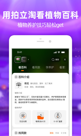 下载淘宝app