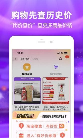 下载淘宝app破解版