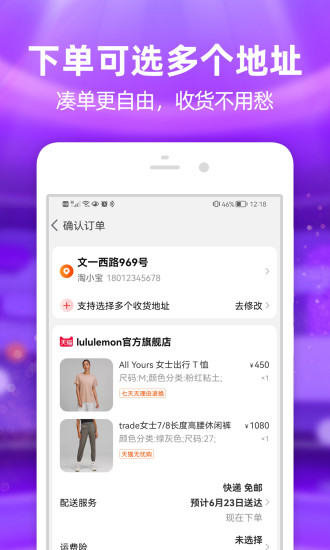 下载淘宝app下载