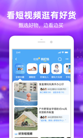 下载淘宝app最新版