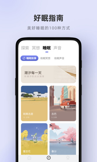 潮汐app旧版本下载