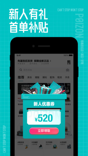 得物app手机版下载最新版