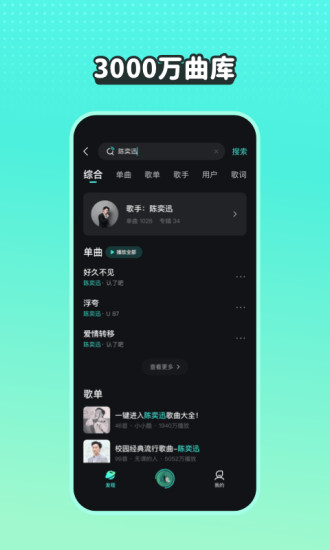 波点音乐无广告免费版破解版