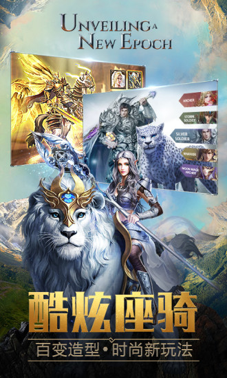永恒纪元单机版无限钻石破解版