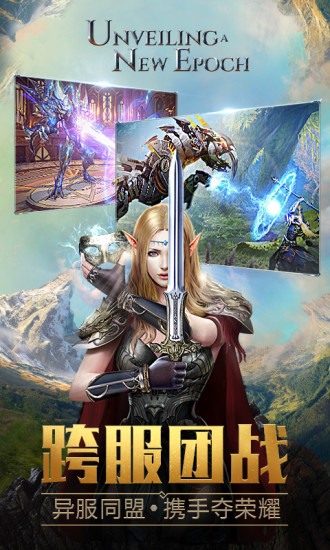 永恒纪元单机版无限钻石最新版