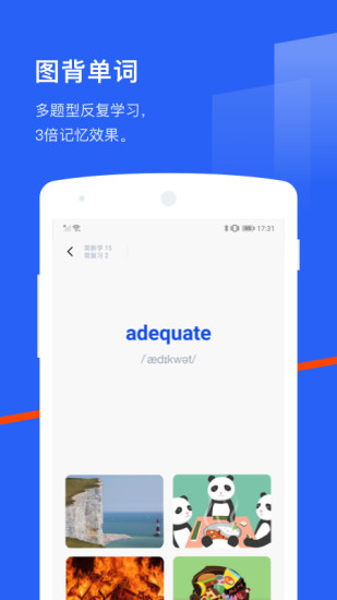 免费下载百词斩app