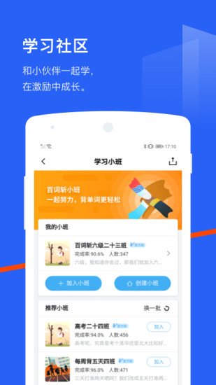 免费下载百词斩app免费版本