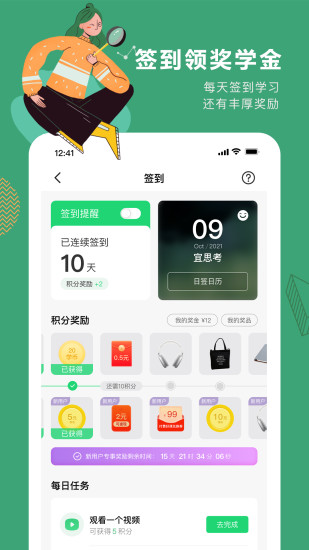 网易公开课免费最新版