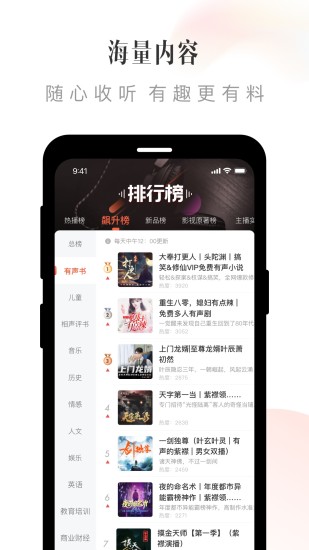 喜马拉雅app无广告版免费版本