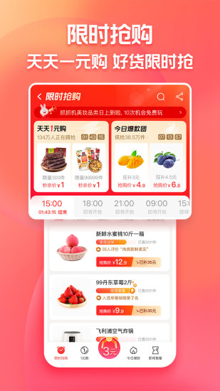 下载新版淘特app下载