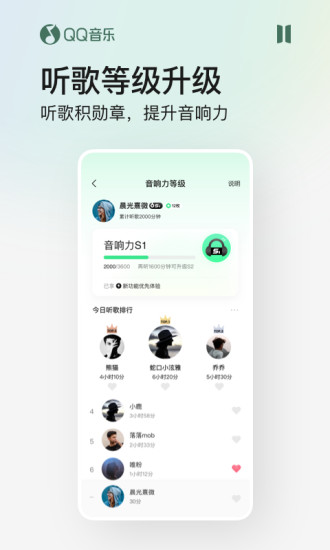 qq音乐免费听歌内测版破解版