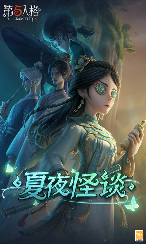 下载第五人格最新版本破解版