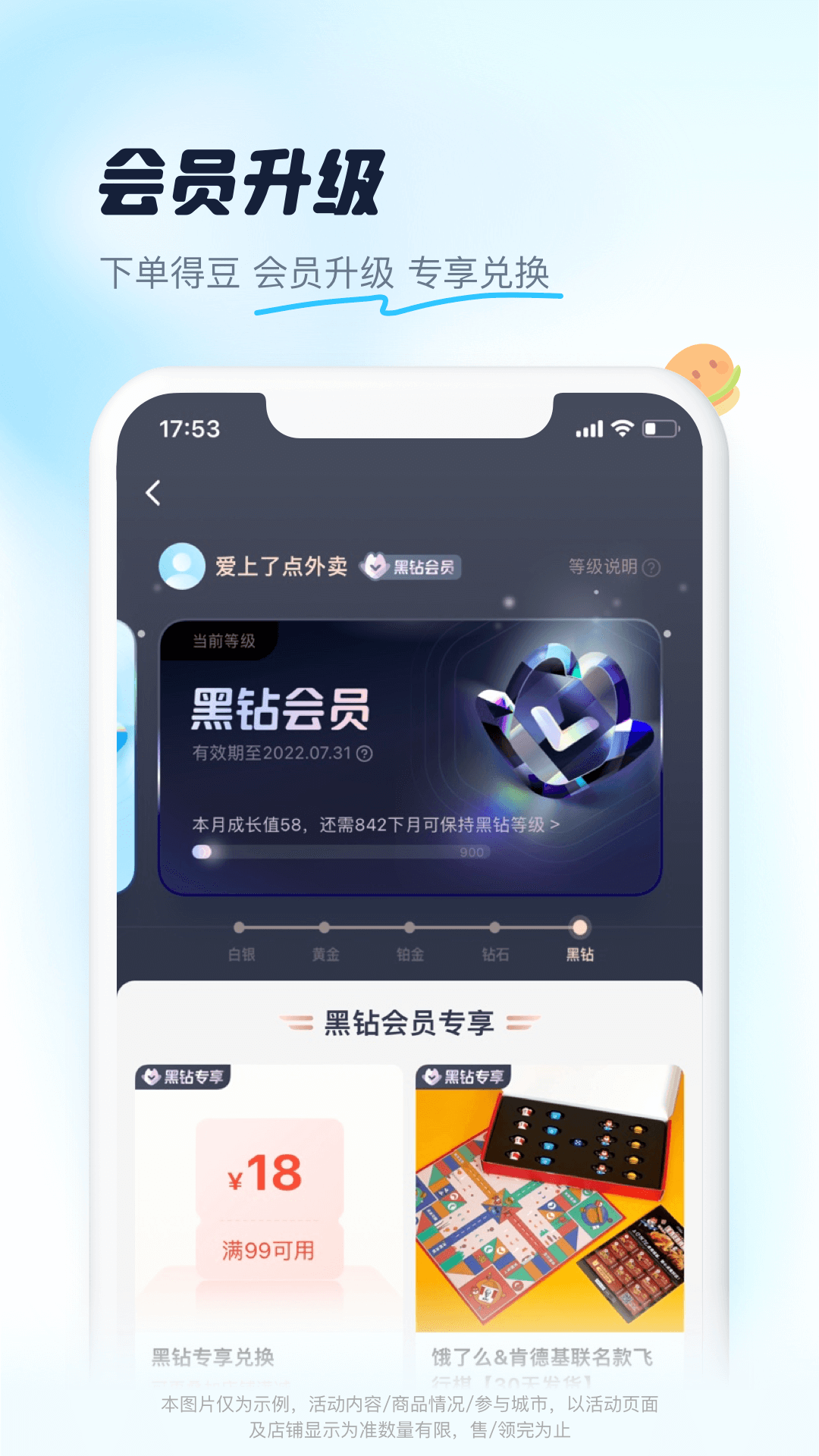 饿了么APP定制版免费版本