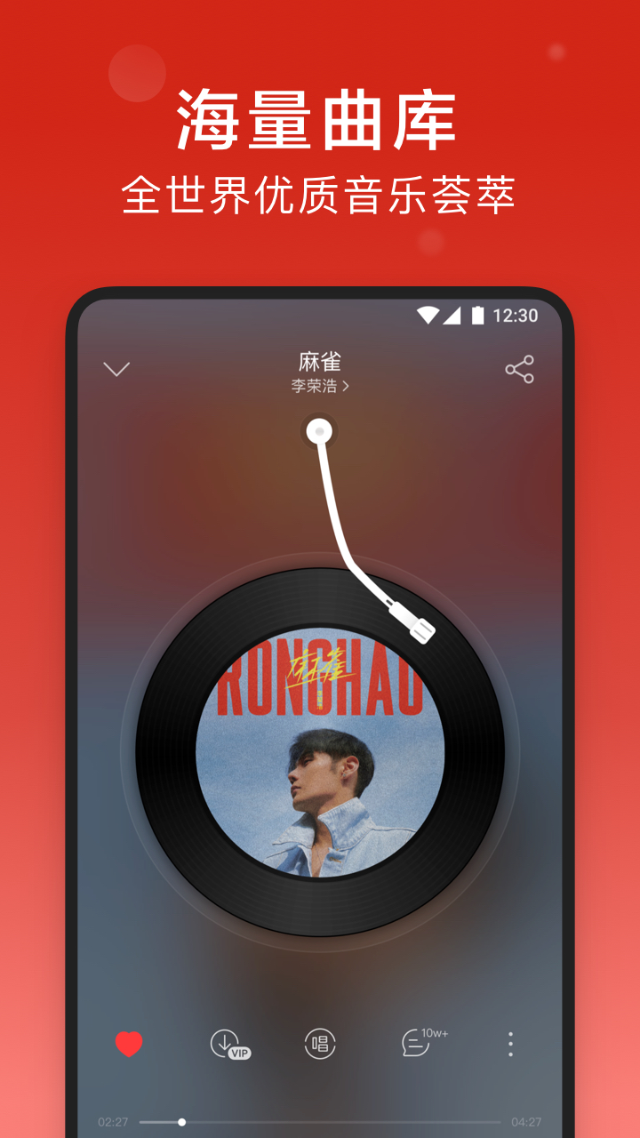 网易云音乐极致精简版app