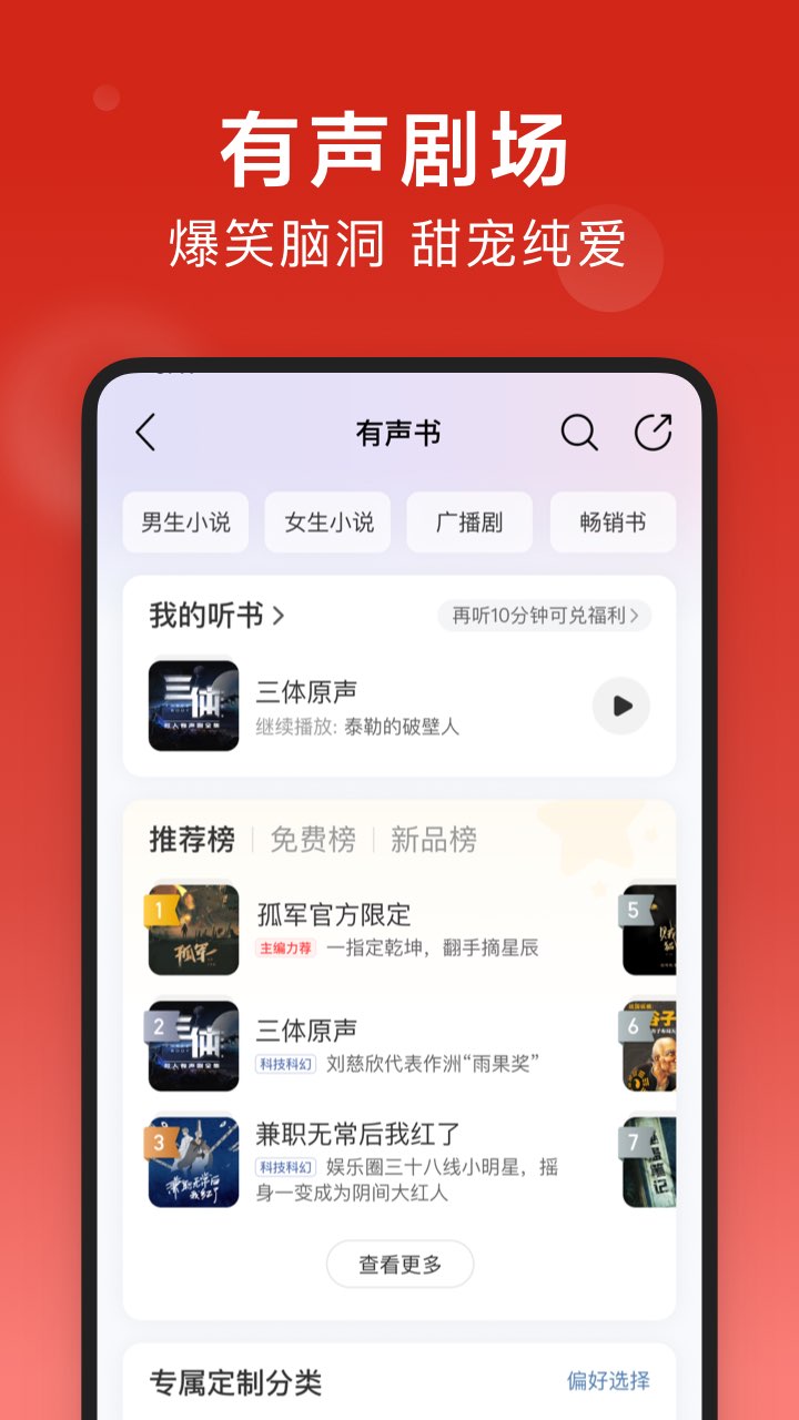 网易云音乐极致精简版app下载