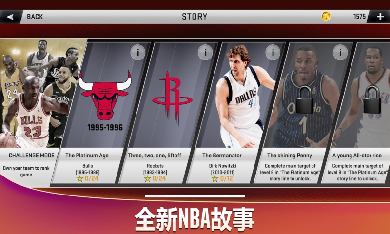 NBA2k20单机版下载破解版