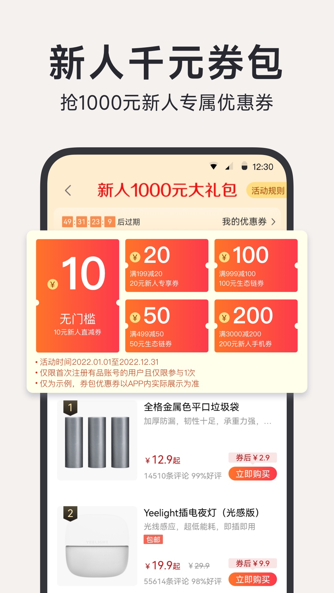 小米有品app下载安卓