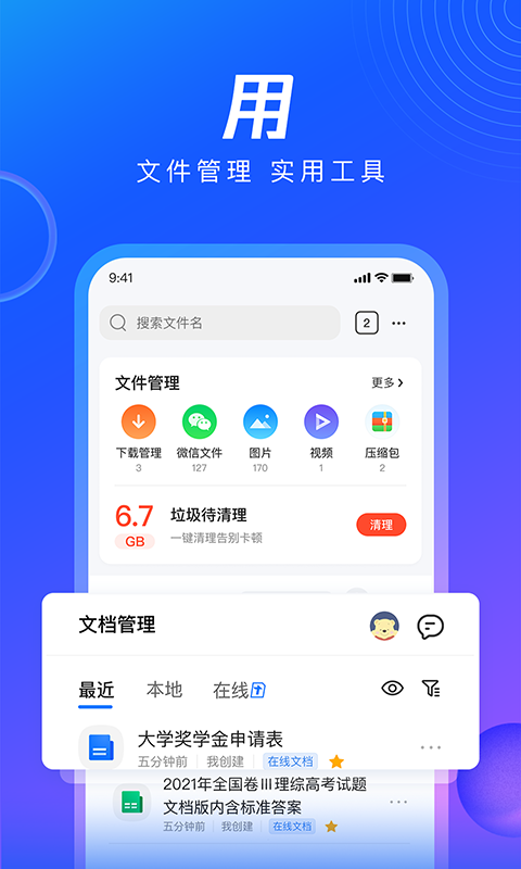 QQ浏览器HD旧版下载