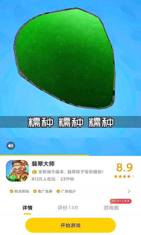 摸摸鱼app下载正版最新版