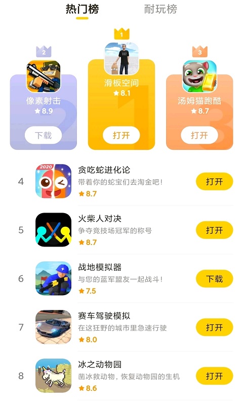 摸摸鱼app下载正版下载