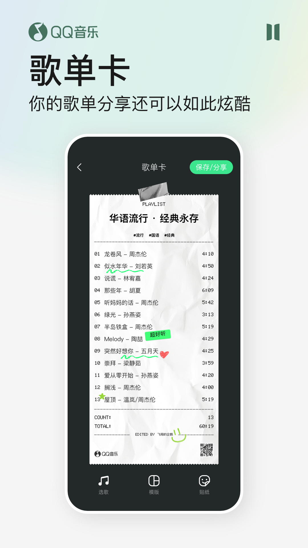 QQ音乐车机版2022最新版