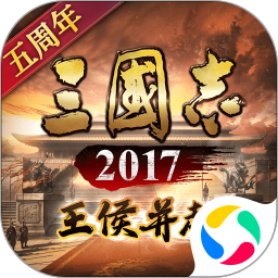 三国志2017无限资源版