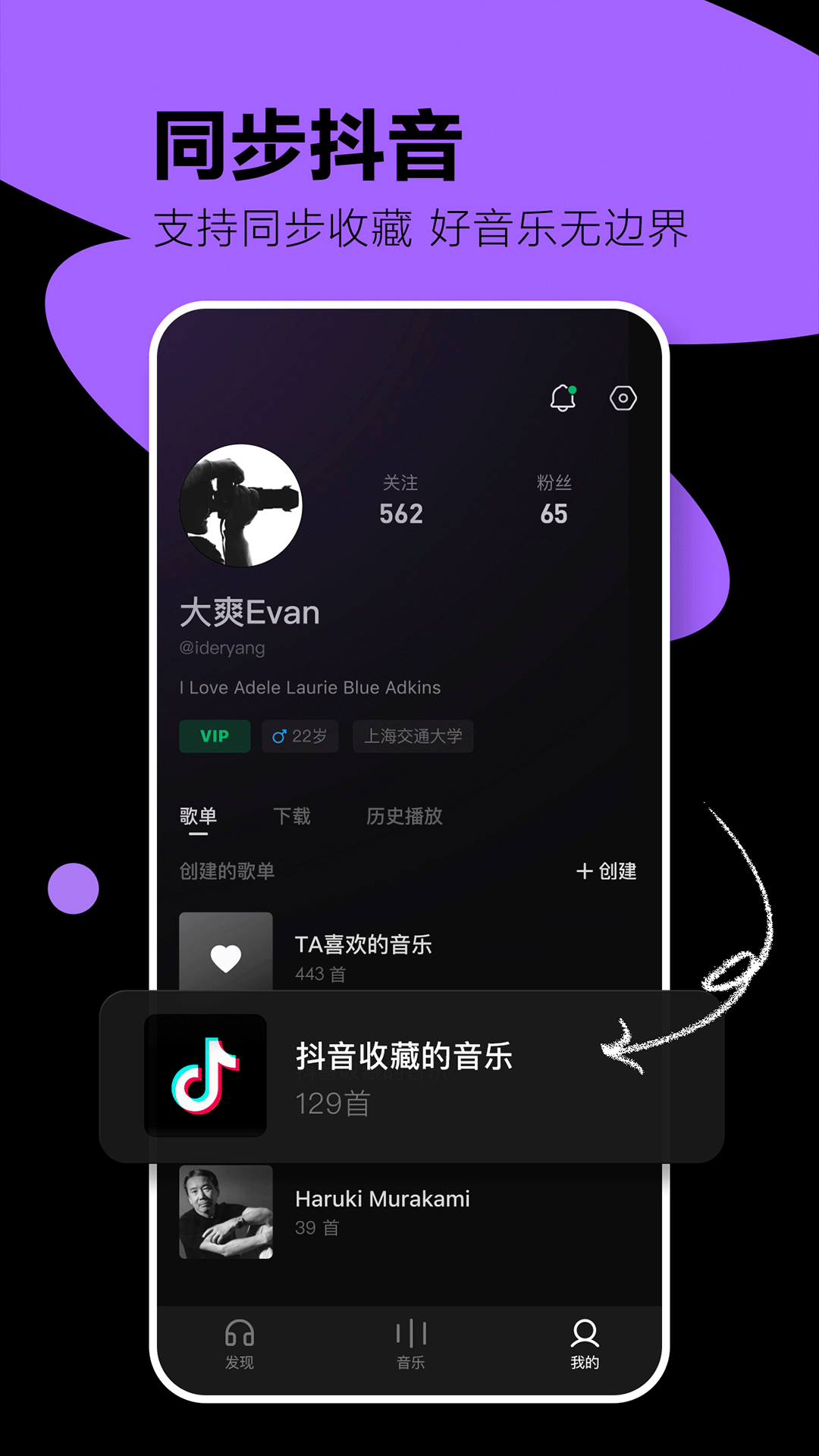 汽水音乐永久会员版下载