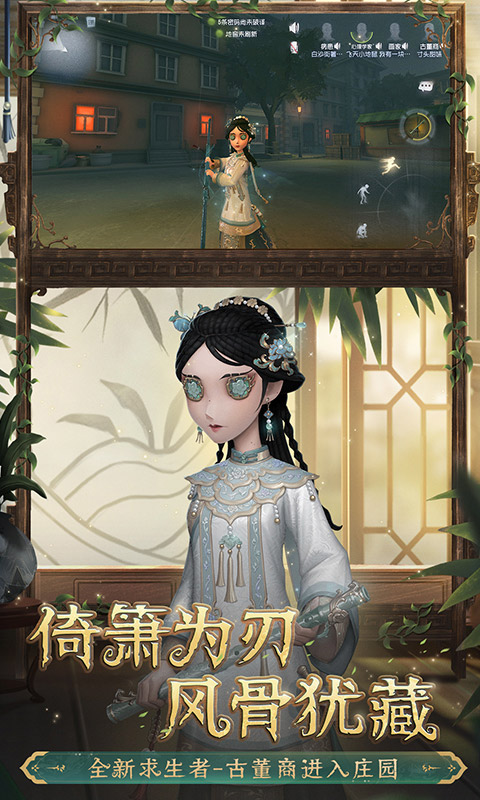 第五人格日服版下载