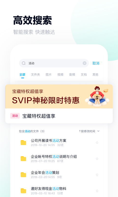 百度网盘最新app最新版