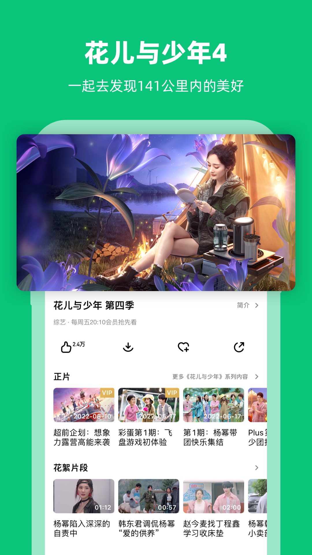 芒果TV去广告精简版最新版