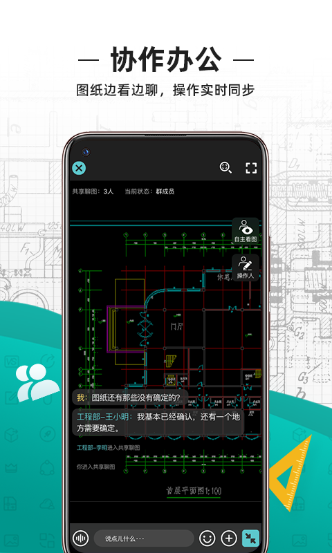 CAD看图王会员版破解版