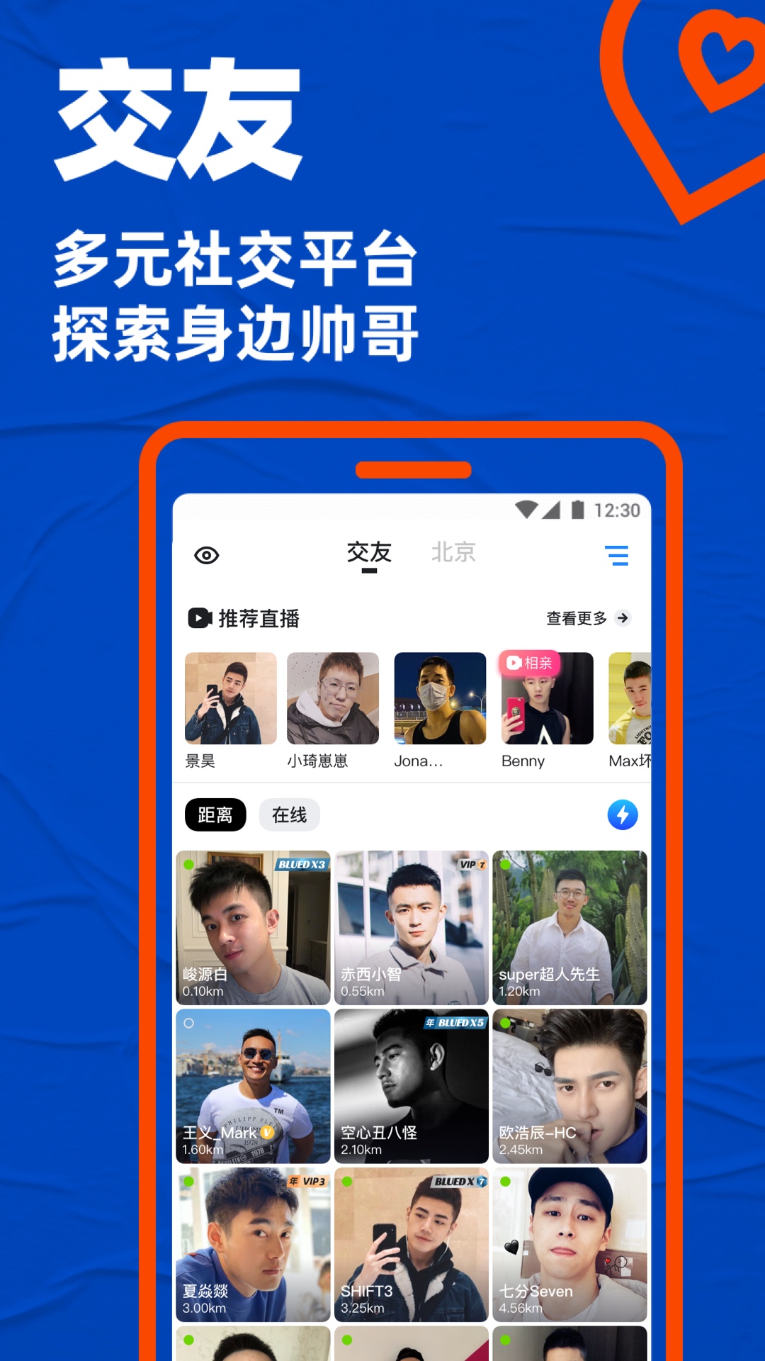 blued下载2022最新版