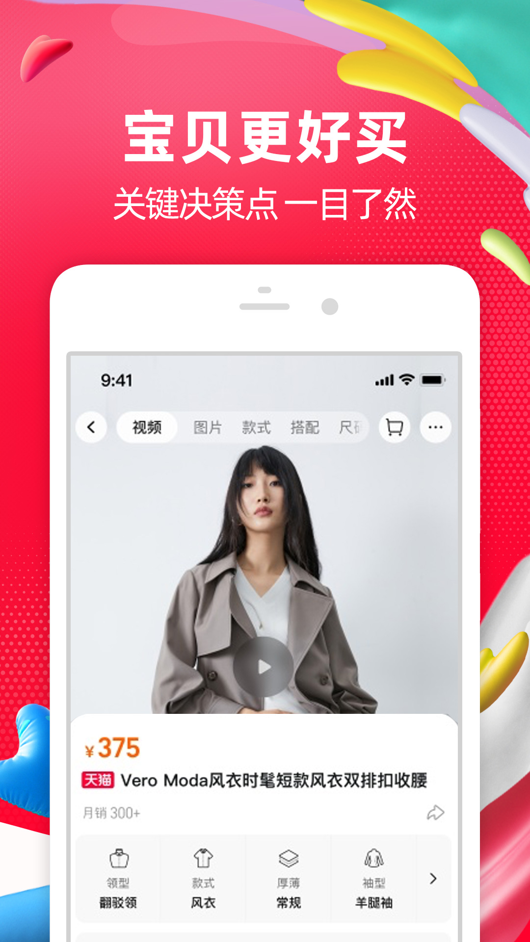 下载淘宝app免费最新版