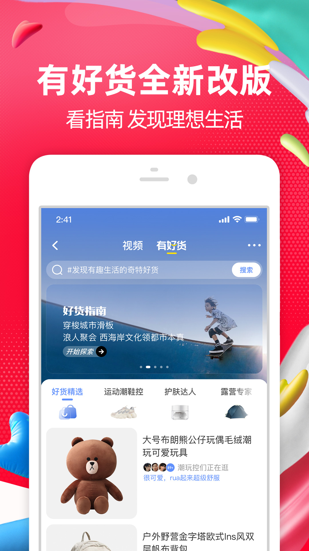 下载淘宝app免费下载