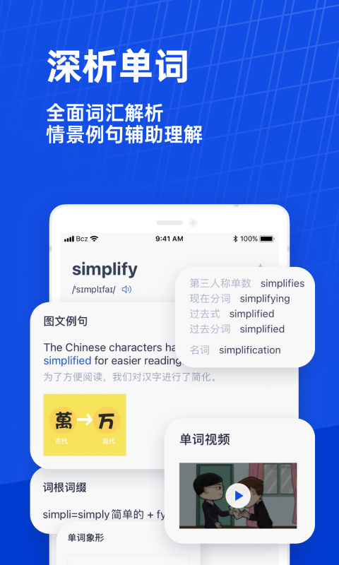 百词斩app免费下载仁爱版最新版