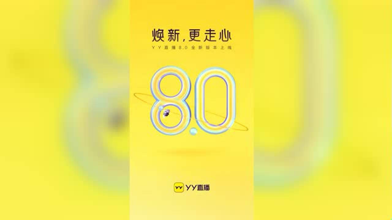 YY语音去广告精简版