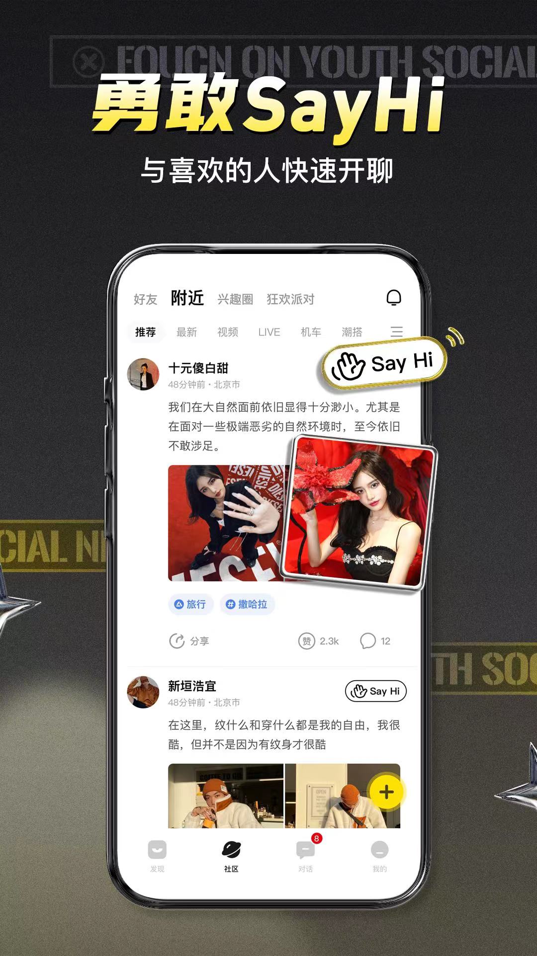 积目app最新版下载