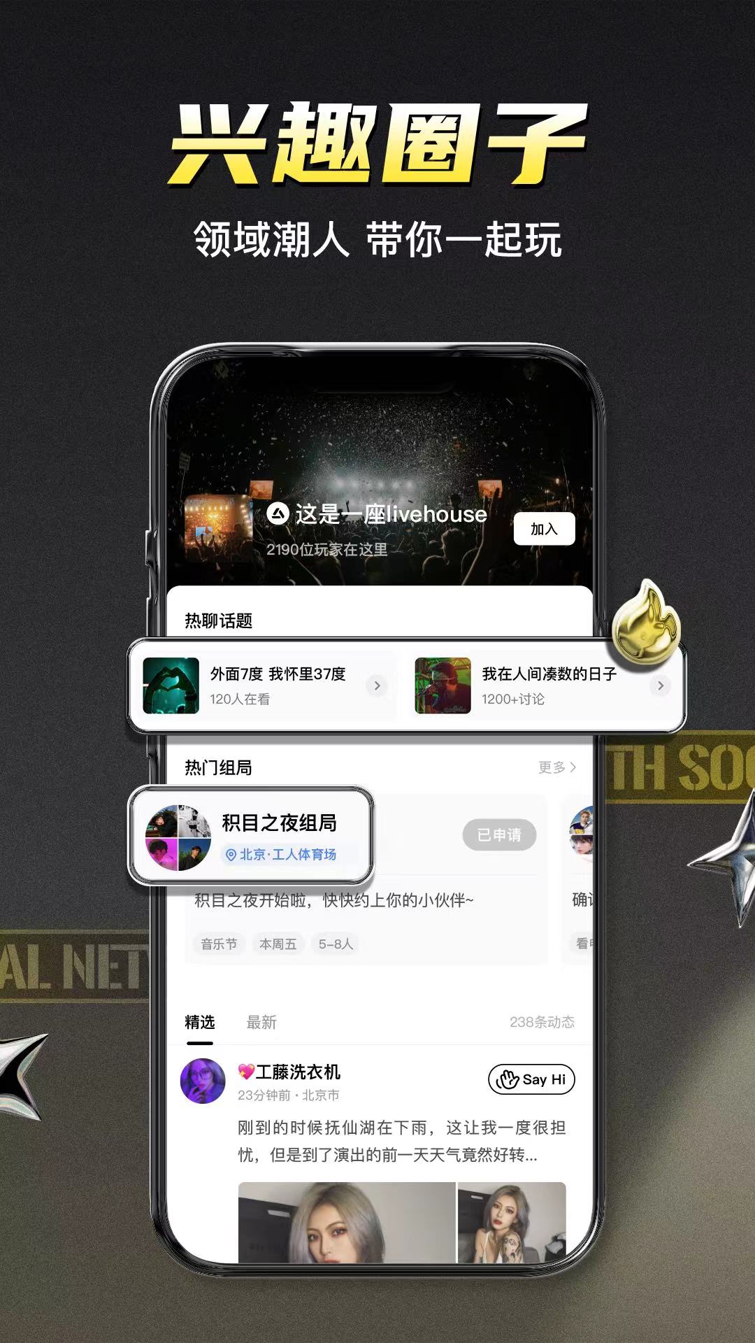 积目app最新版下载破解版