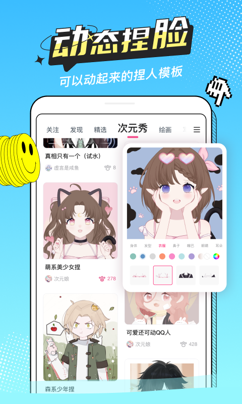 半次元app下载正版最新版