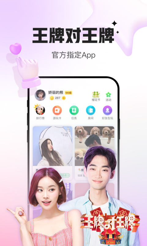 会玩iosv5.11