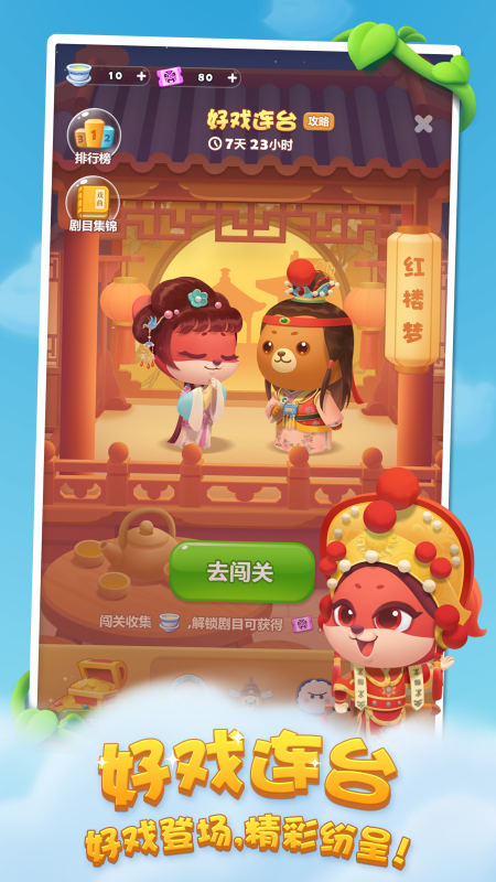 开心消消乐无限体力版最新版