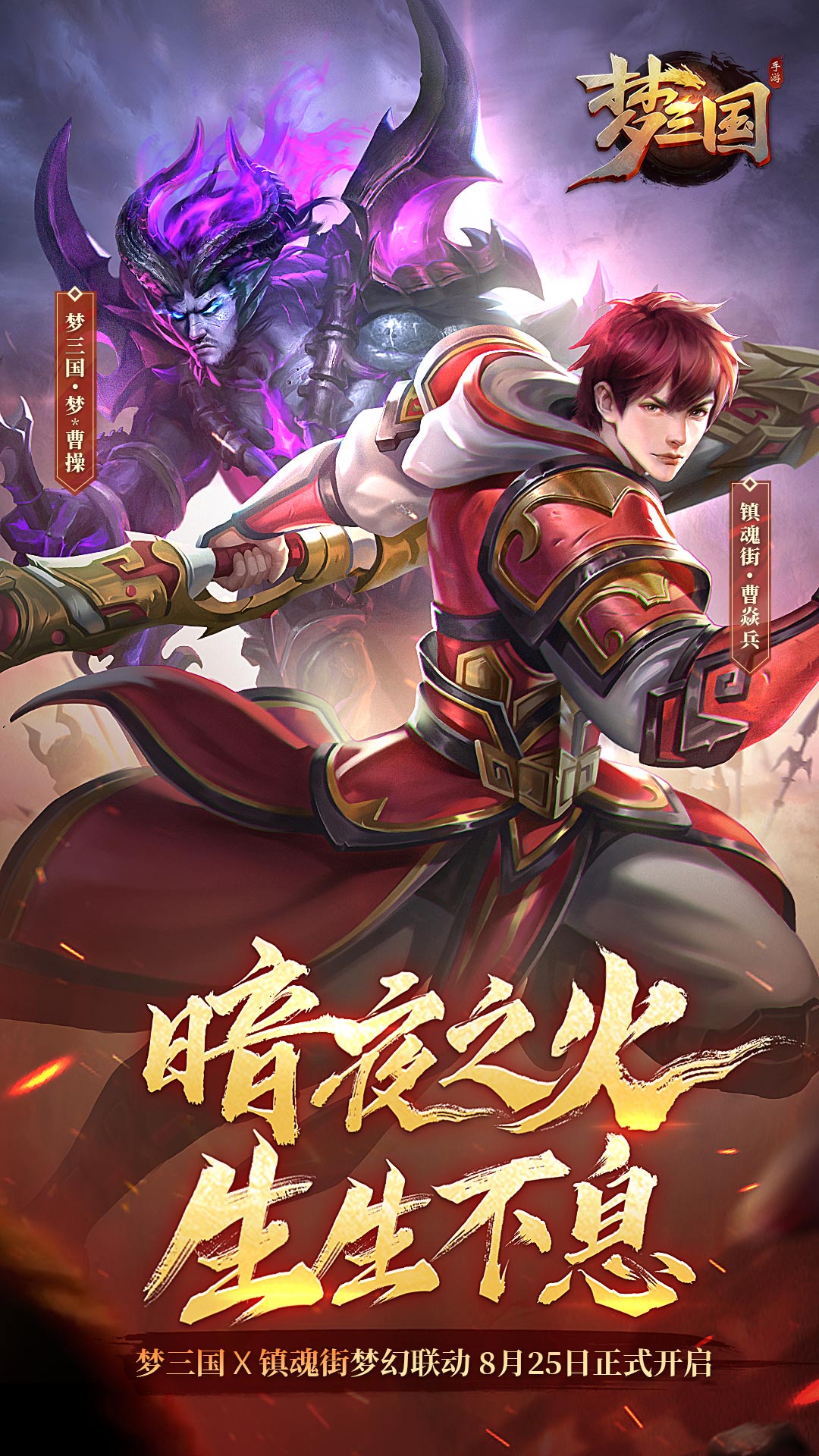 梦三国无限金币版下载