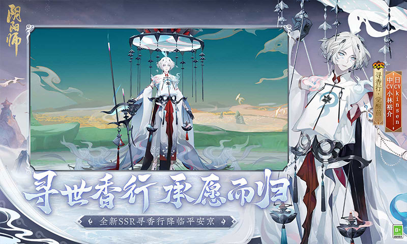 阴阳师下载网易版破解版