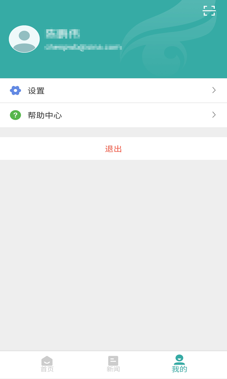 学信网查询app破解版