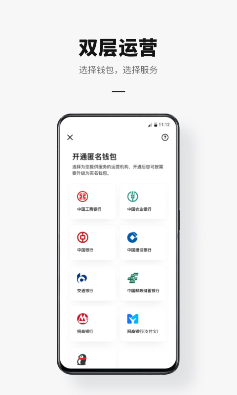 数字人民币试点版app