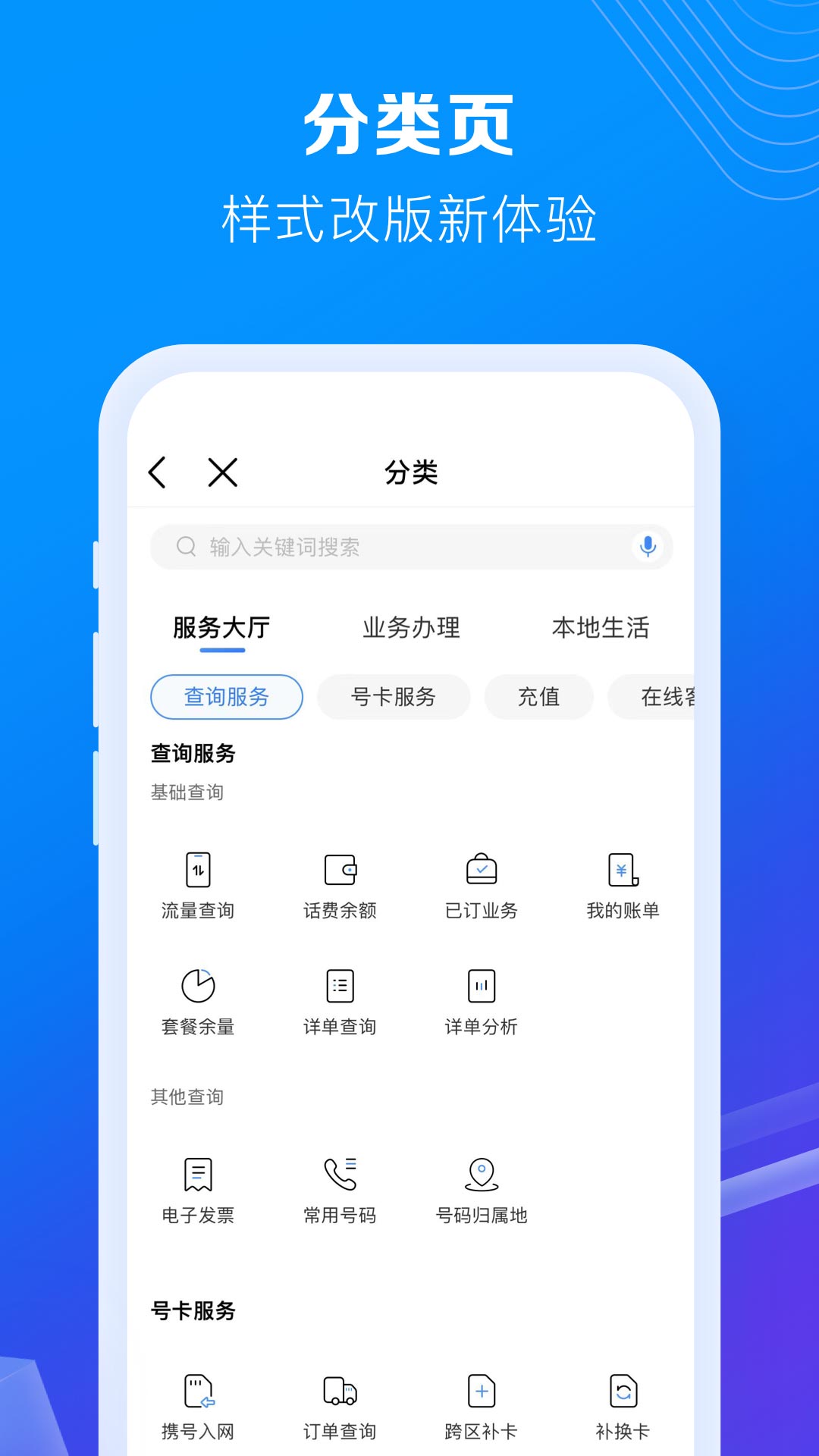 中国移动app安卓最新版下载破解版