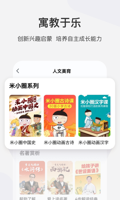 学而思网校最新版本app下载