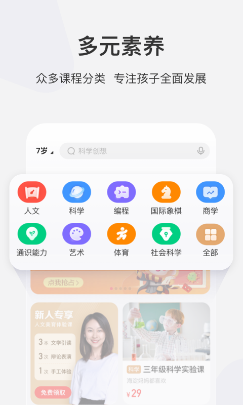 学而思网校最新版本app最新版