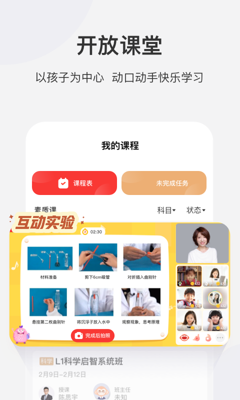 学而思网校最新版本app破解版